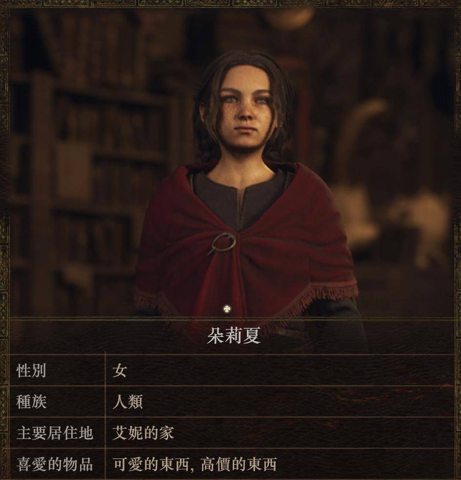 龙之信条2 Dragon's Dogma 2 白金奖杯/全成就攻略（3/31已更新斯芬克斯谜题）