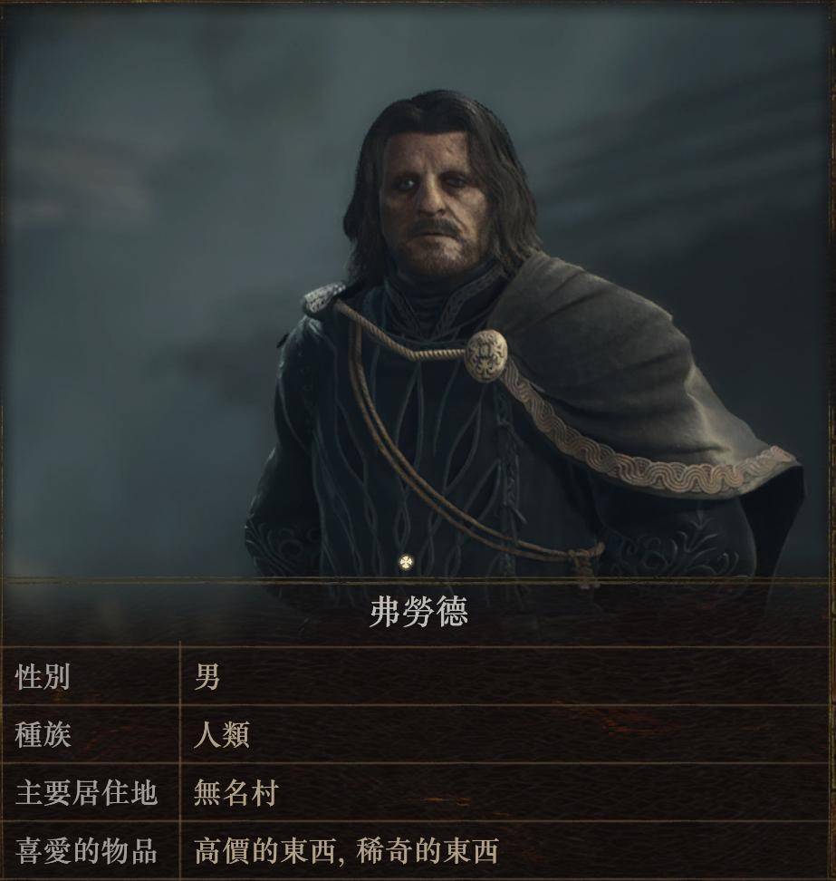 龙之信条2 Dragon's Dogma 2 白金奖杯/全成就攻略（3/31已更新斯芬克斯谜题）