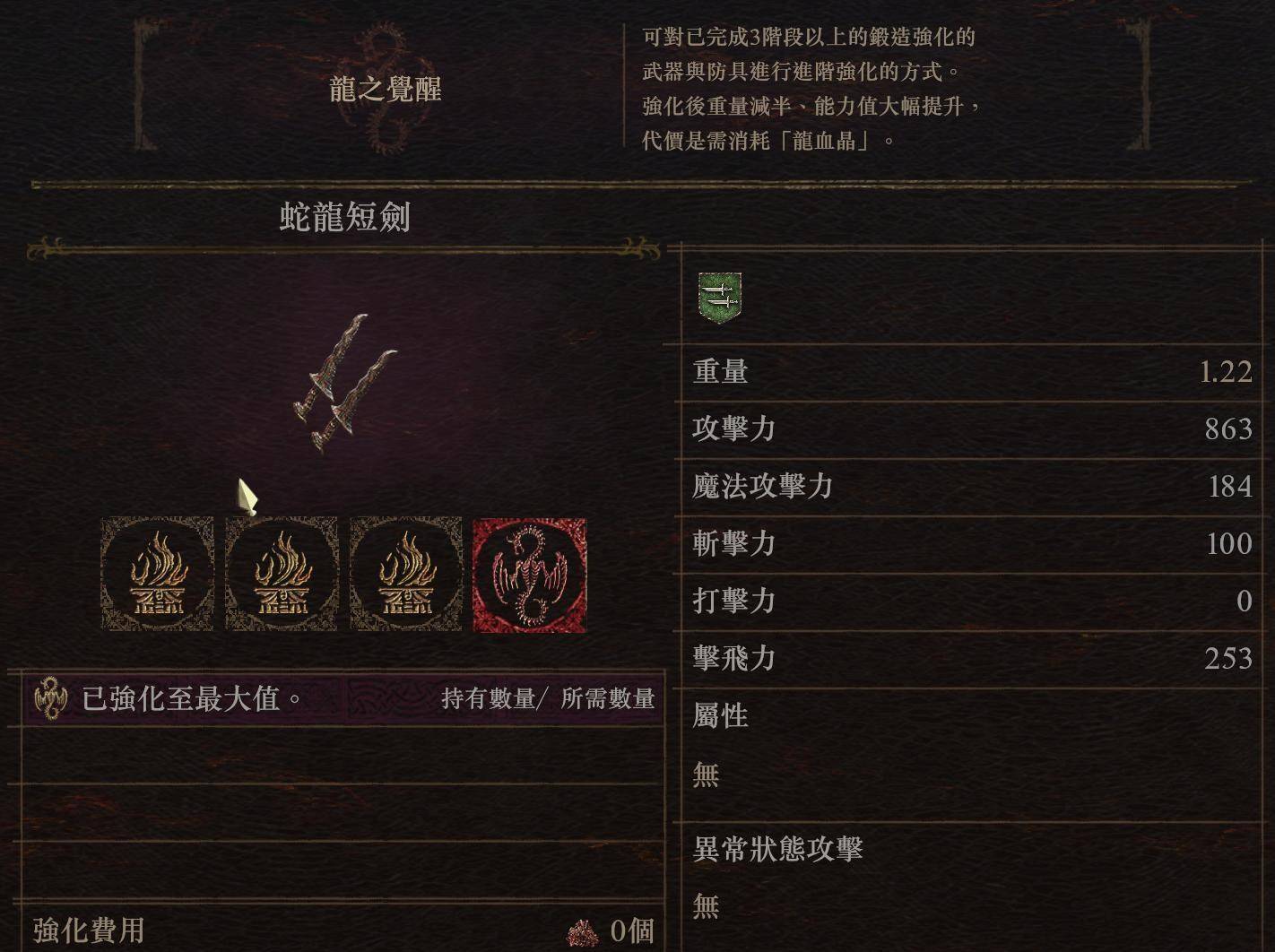 龙之信条2 Dragon's Dogma 2 白金奖杯/全成就攻略（3/31已更新斯芬克斯谜题）