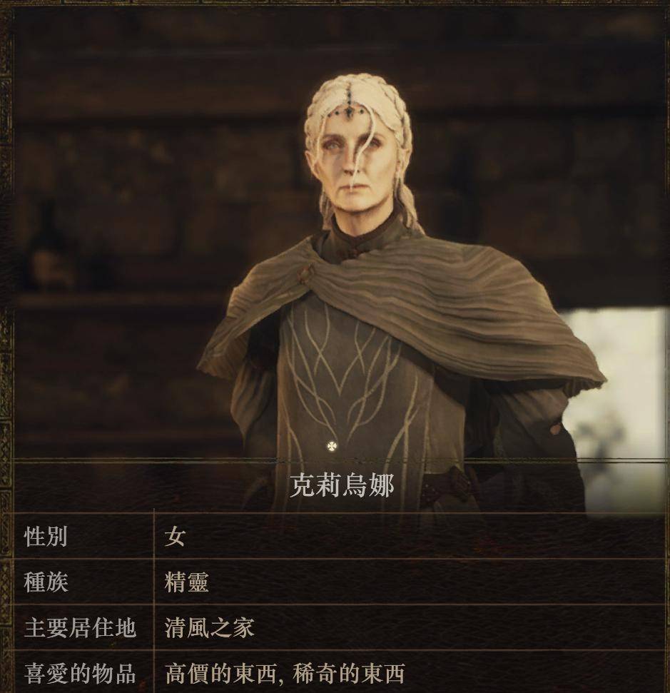 龙之信条2 Dragon's Dogma 2 白金奖杯/全成就攻略（3/31已更新斯芬克斯谜题）