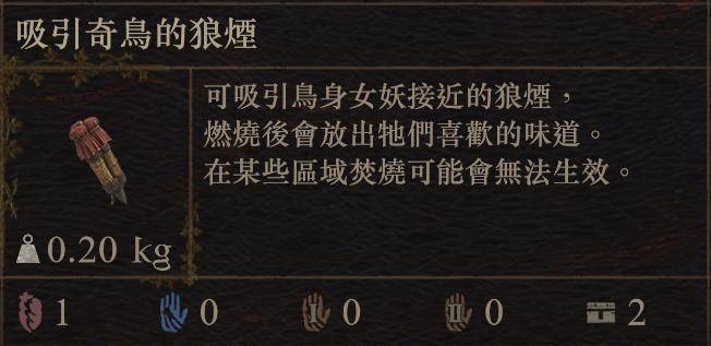 龙之信条2 Dragon's Dogma 2 白金奖杯/全成就攻略（3/31已更新斯芬克斯谜题）