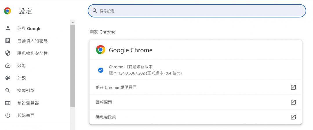 Chrome 曝存有高风险零日漏洞遭骇滥用开采！ Google 紧急释出安全更新版本