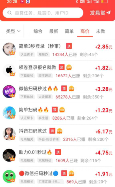 赚钱软件一天赚100元游戏无广告（建议收藏不定时更新）