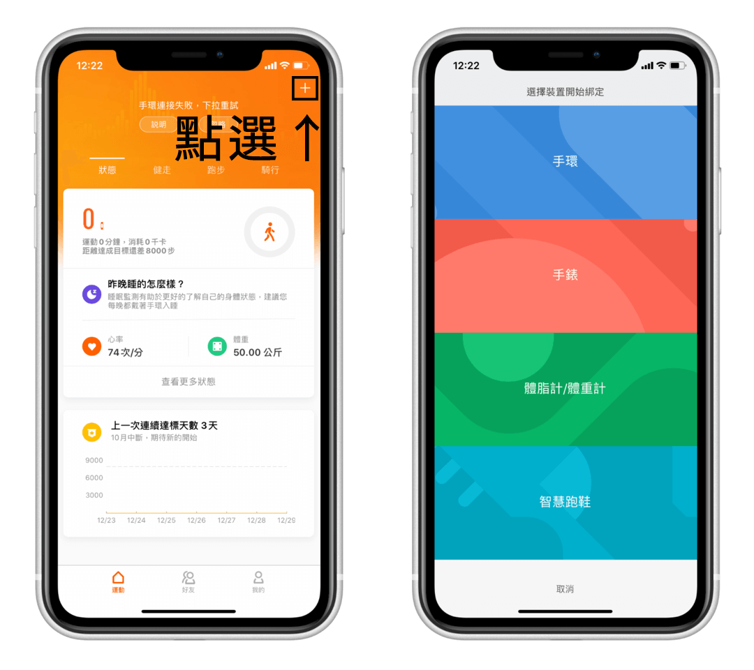 小米体重计2 开箱｜自动记录到 App，轻松关注体重变化！