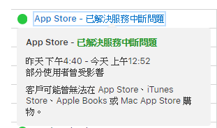 出现「无法连接 App Store」提示？ 如何解决 iPhone/iPad 无法连接 App Store 问题