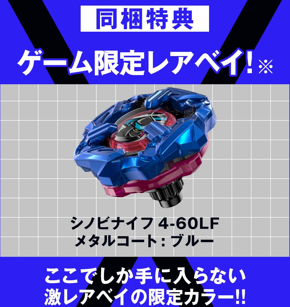 实体版特典还有限定陀螺！ 游戏《BEYBLADE X XONE》宣布将于11月登上Switch&Steam