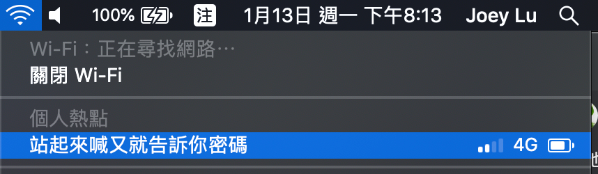 iPhone如何改热点名称？ 改名字就可以啰！