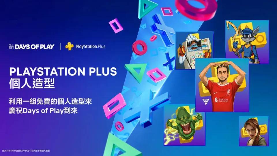 （图片来源：PlayStation Blog）