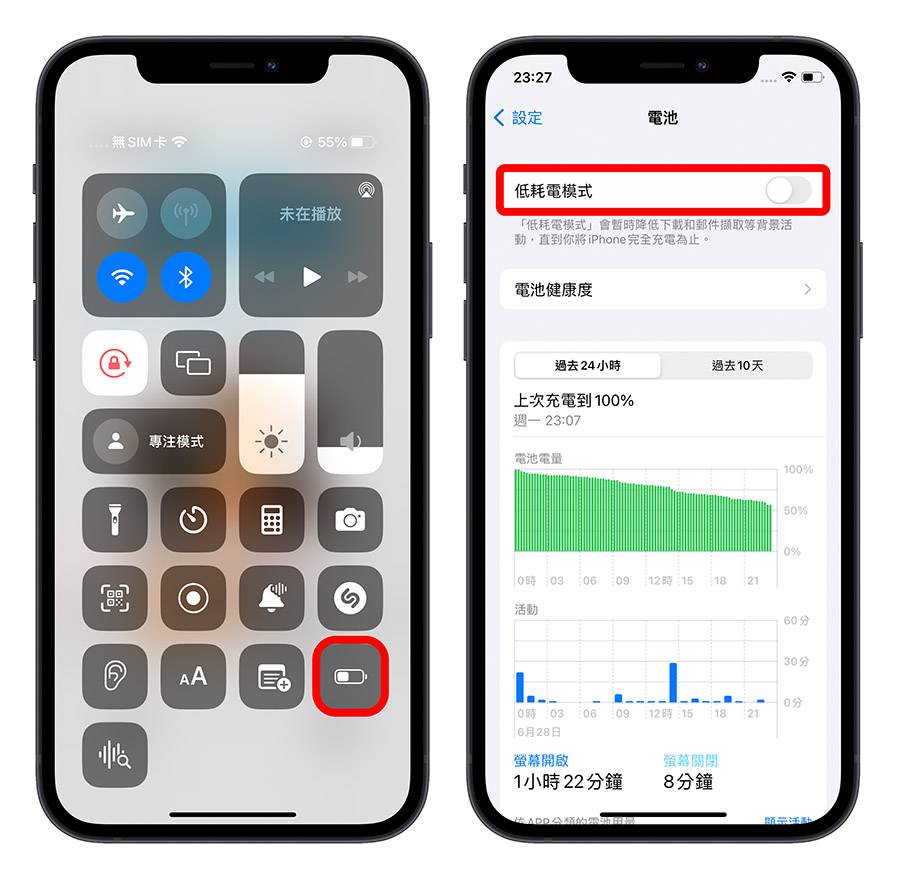 iPhone 耗电异常怎么办？ 告诉你原因与 31 个省电的设定方法