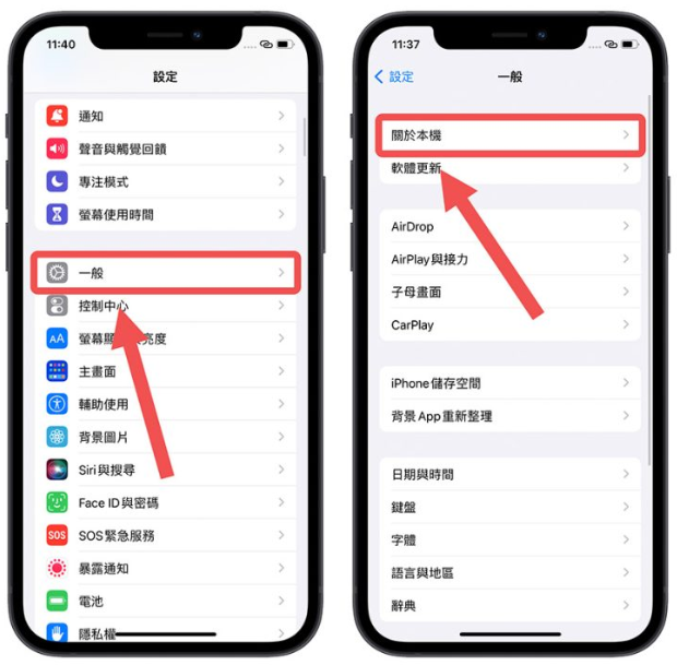 iPhone 的AirDrop 要怎么改名字？