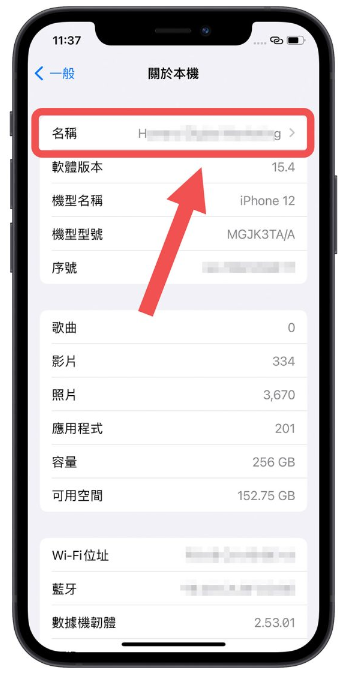 iPhone 的AirDrop 要怎么改名字？