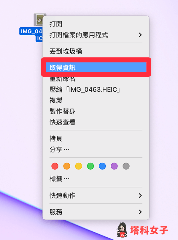 Mac exif 查询方法，4 个方法查看或编辑照片详细属性资讯