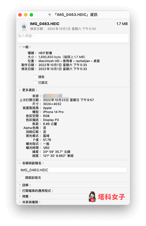 Mac exif 查询方法，4 个方法查看或编辑照片详细属性资讯