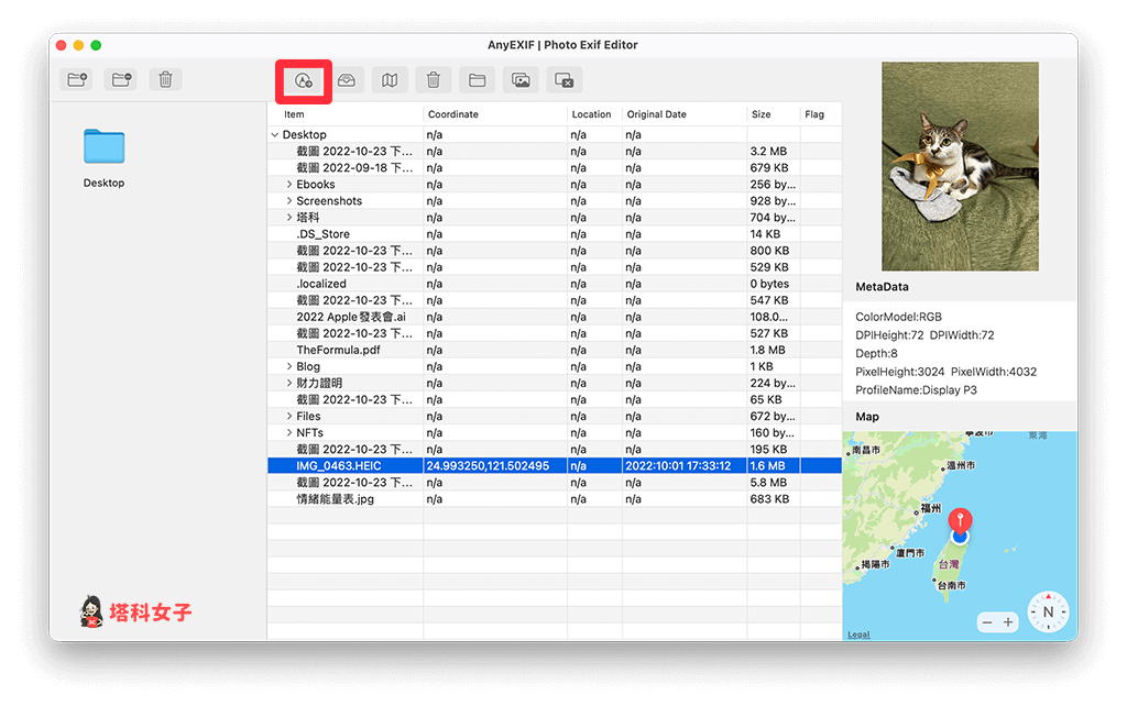 Mac exif 查询方法，4 个方法查看或编辑照片详细属性资讯