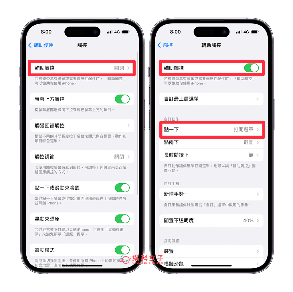 iPhone 屏幕录影游标怎么用？3 步骤 iPhone 屏幕录影显示点击路径