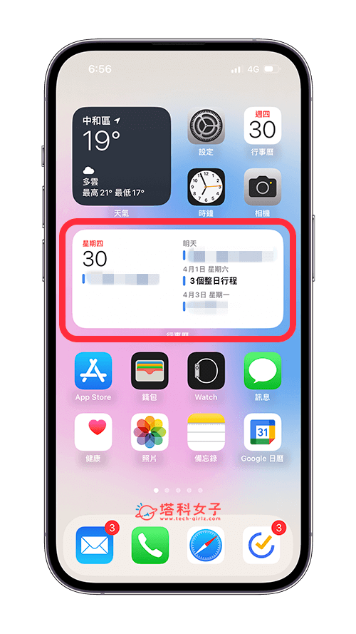 iPhone 桌面显示行事曆教程，在主画面及锁定画面查看行事曆行程