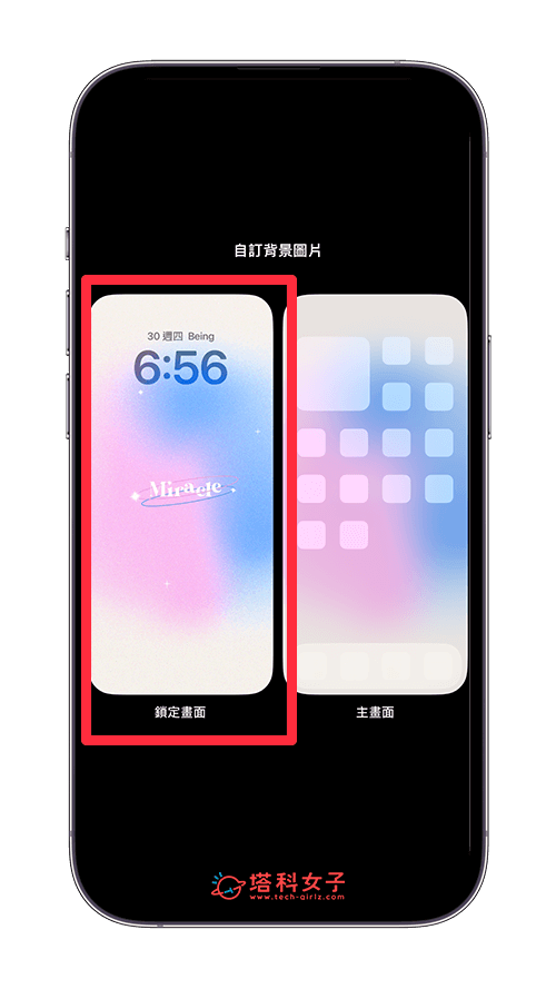 iPhone 桌面显示行事曆教程，在主画面及锁定画面查看行事曆行程