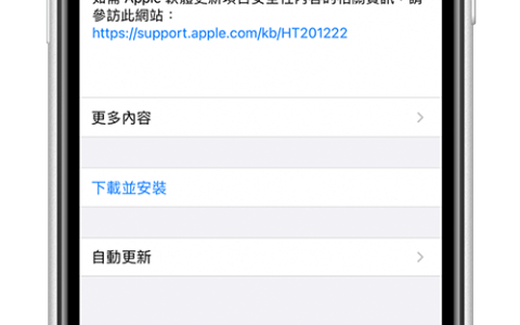 iOS 14.1 更新释出！这篇告诉你 iOS14.1修复了什么功能