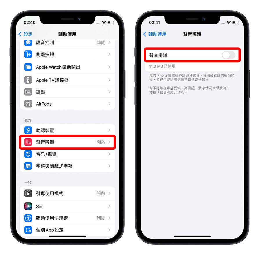 iPhone 耗电异常怎么办？ 告诉你原因与 31 个省电的设定方法