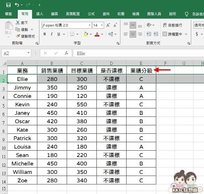 Excel Alt快捷键冻结字段