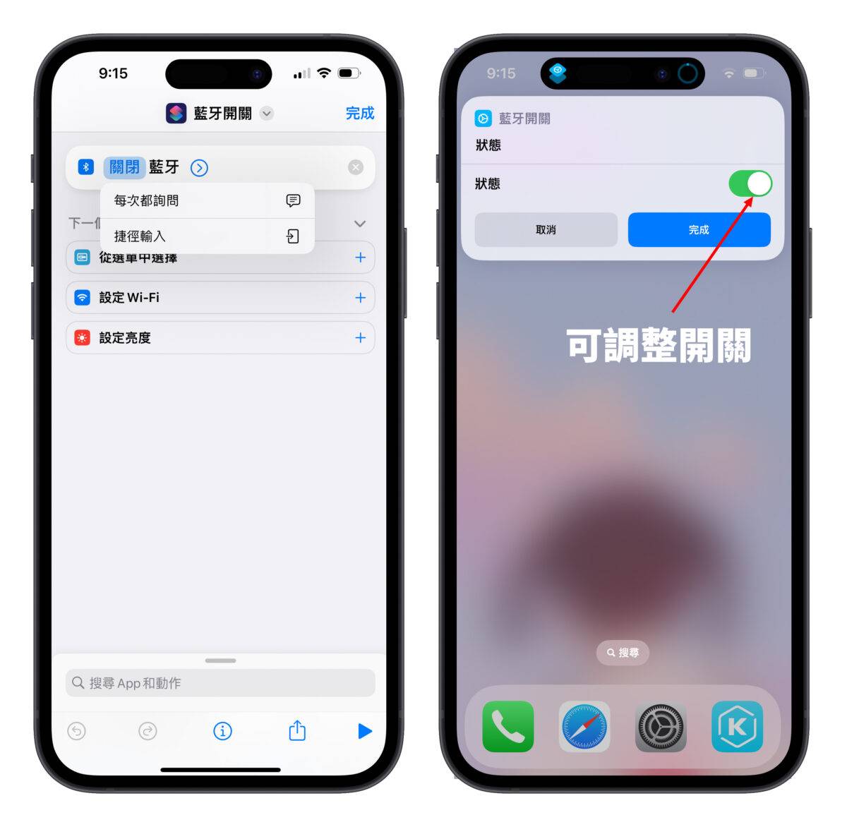 iPhone iOS 捷径 蓝牙 Wi-Fi