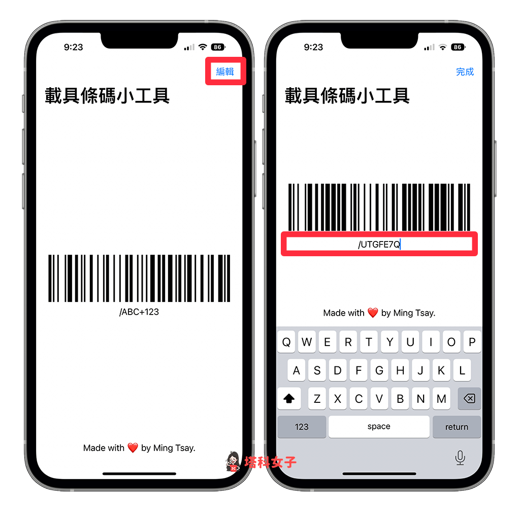 iPhone 锁定画面载具条码小工具 App 直接在锁屏显示发票载具