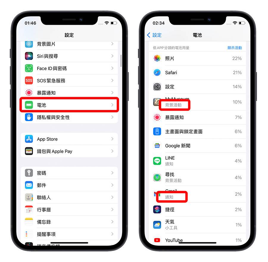 iPhone 耗电异常怎么办？ 告诉你原因与 31 个省电的设定方法