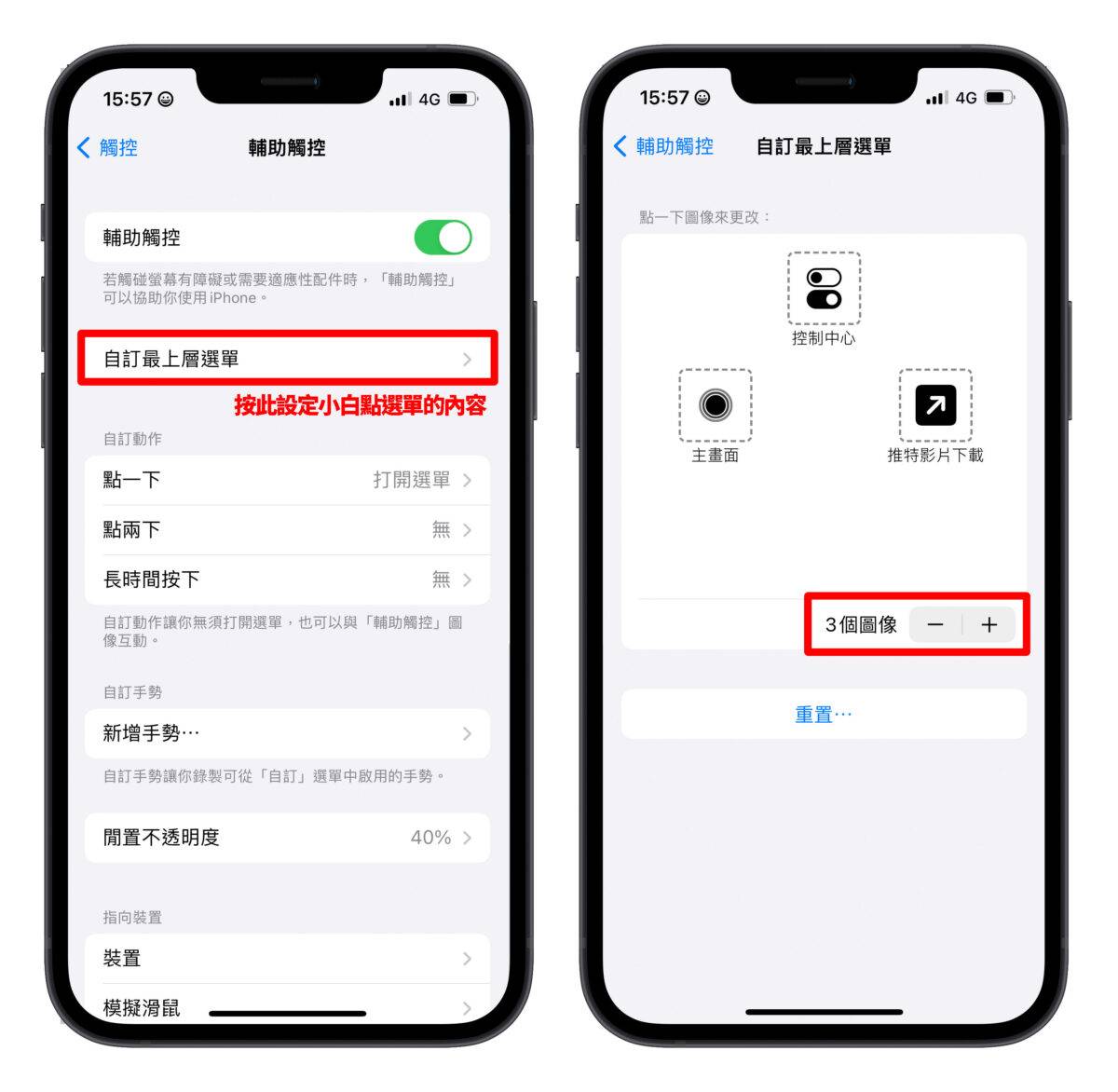 iPhone 单手模式 7