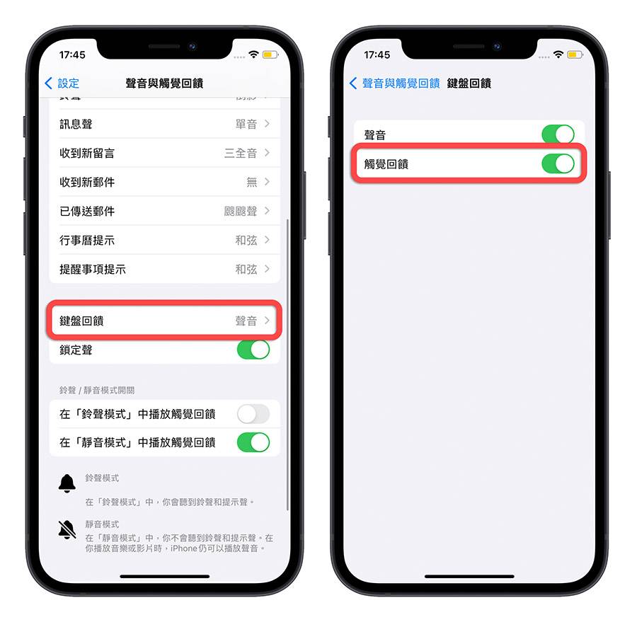 iOS 16 打字 震动回馈