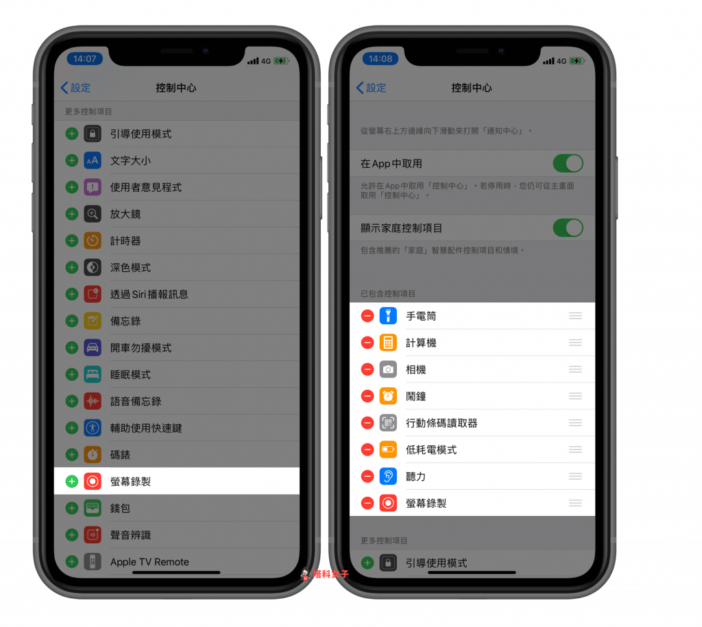 iPhone 如何屏幕录影？教你录制 iPhone 屏幕及实用小技巧