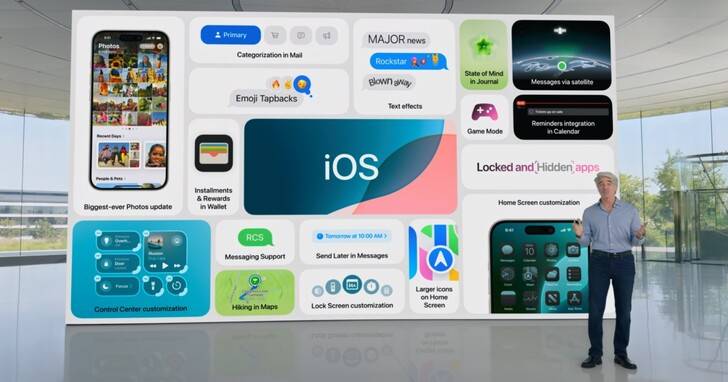 iOS 18 新功能11大重点速览：自由调整 App 位置、信息设置预计发送时间，可升级 iPhone 一次看