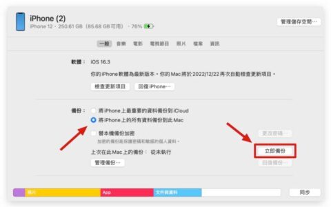 iOS 18 Beta 测试版下载更新教学，2 种方式带你抢先体验新功能