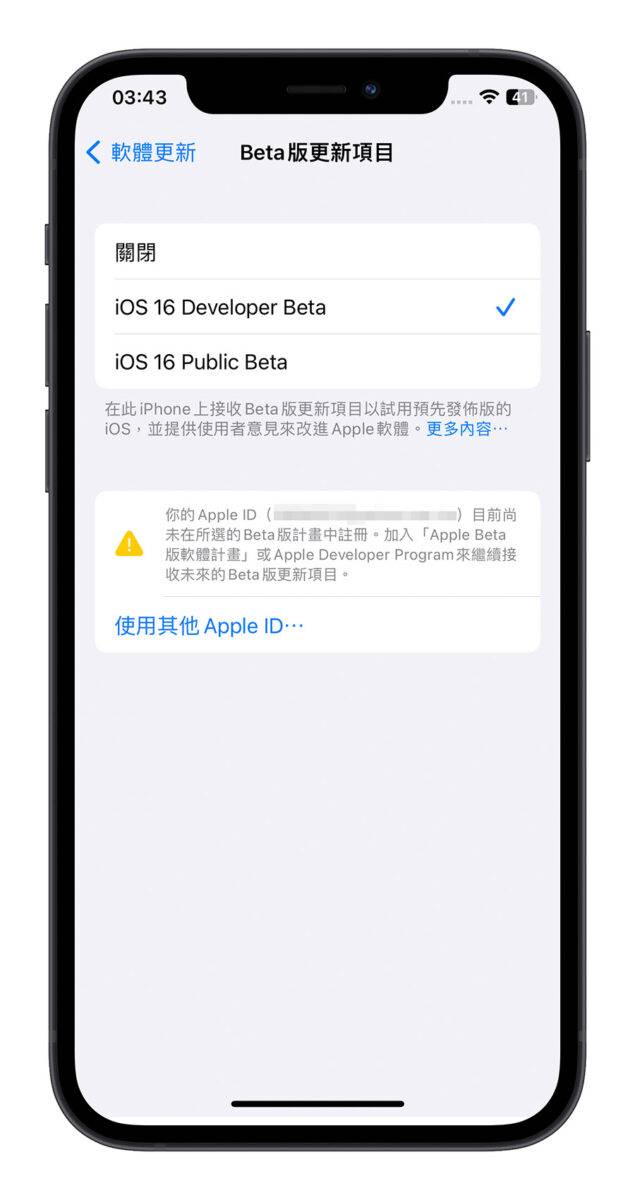 iOS 16.5 Beta 开发者预览 新功能