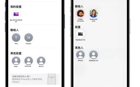 iOS 17 调整 AirDrop 分享画面，让你不再误按到别人的设备