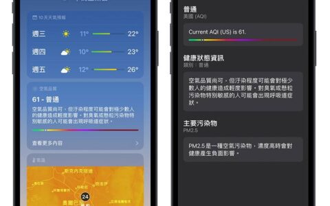 iOS 17 在 Safari 网址栏快速查询各地天气，不用切换 App 也不用离开网页