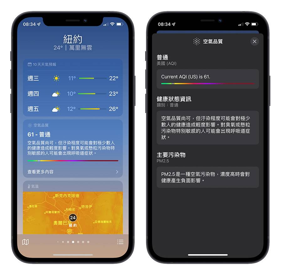 iOS 15 天气App