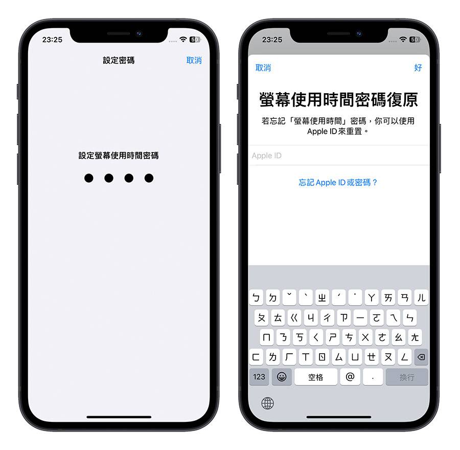 iPhone 照片 App 上锁 屏幕使用时间 App 限制