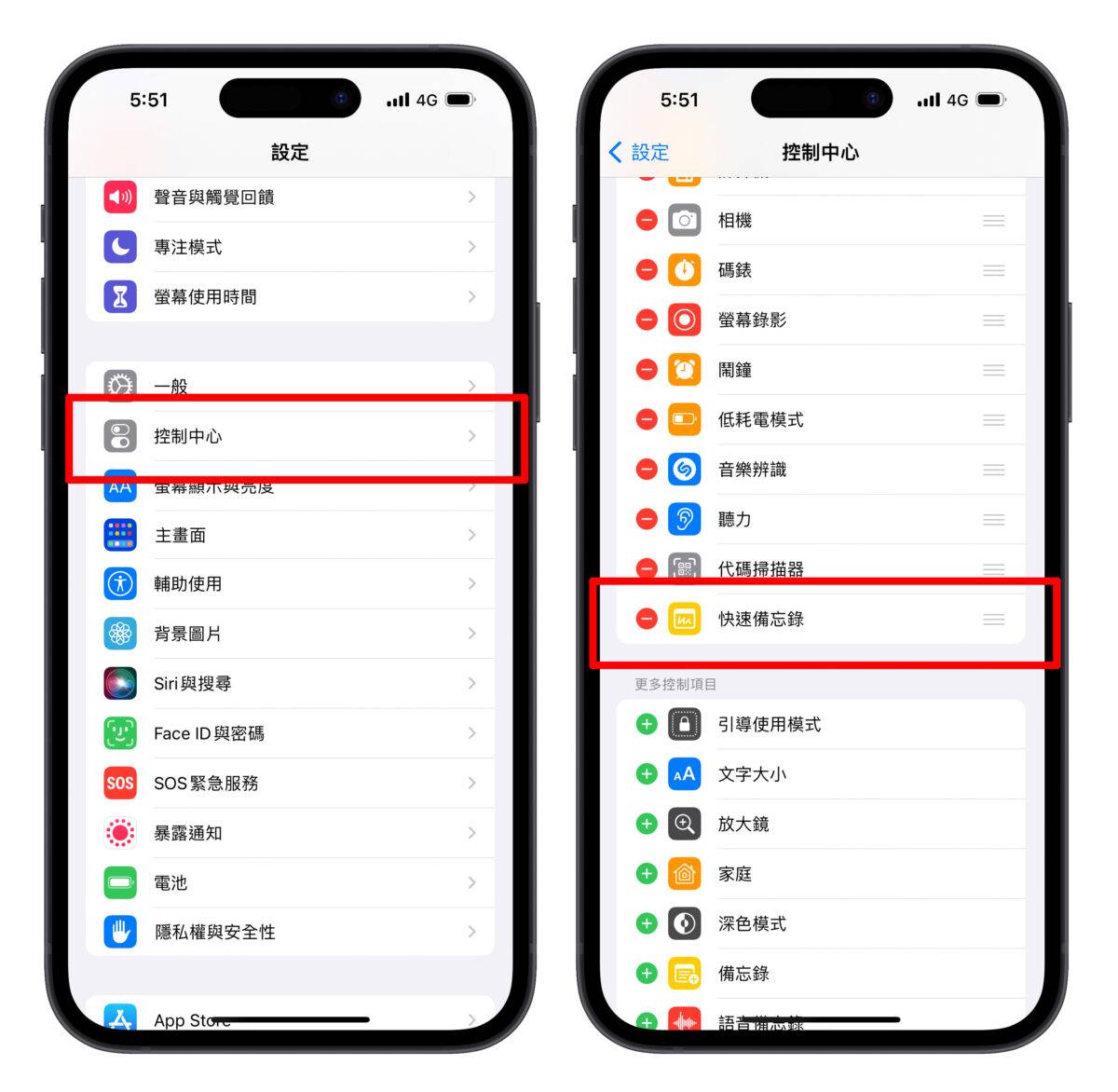iPhone iOS 备忘录 快速备忘录