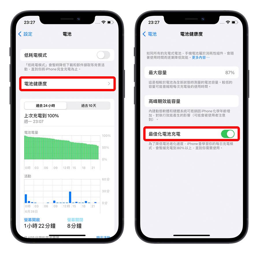 iPhone 耗电异常怎么办？ 告诉你原因与 31 个省电的设定方法