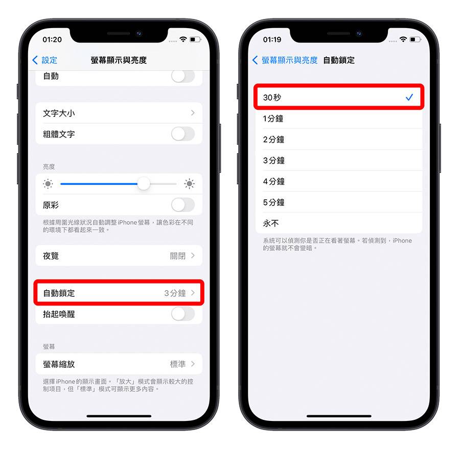 iPhone 耗电异常怎么办？ 告诉你原因与 31 个省电的设定方法