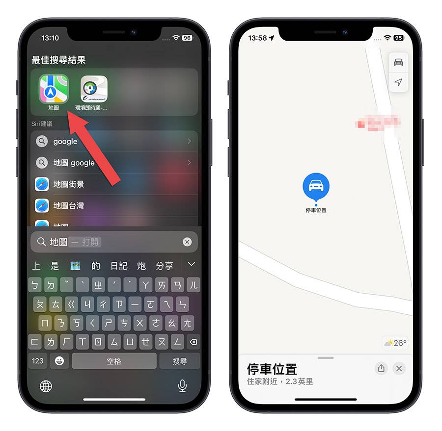 iPhone 设置停车位置 捷径 地图 停车定位