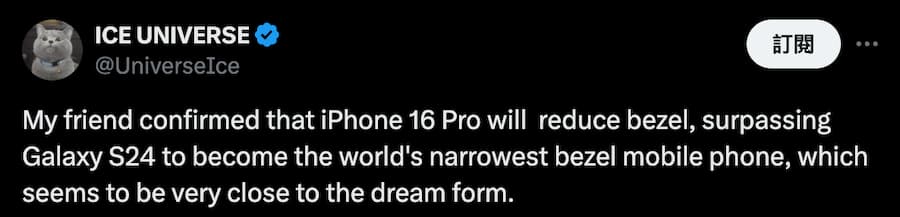 全球最薄边框手机是iPhone 16 Pro！ 多方曝苹果采关键新技术 1