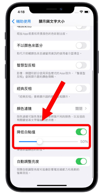 iPhone 屏幕亮度调整的10 个技巧，教你调到最适当的亮度