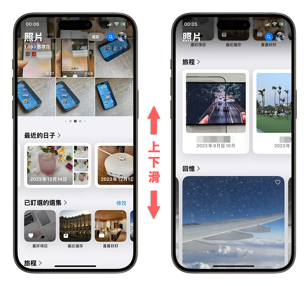 iOS 18 照片 新功能 相册 选集 改版 新界面