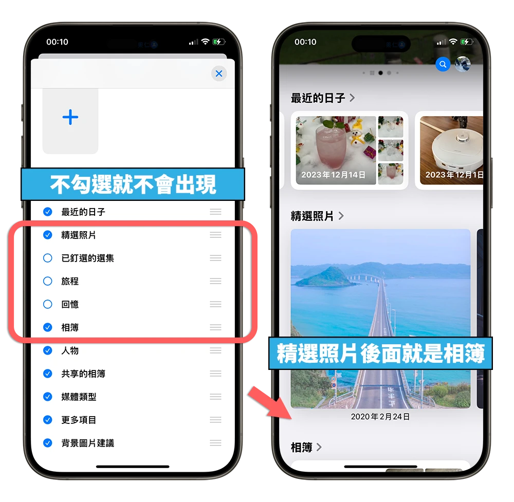 iOS 18 照片 新功能 相册 选集 改版 新界面