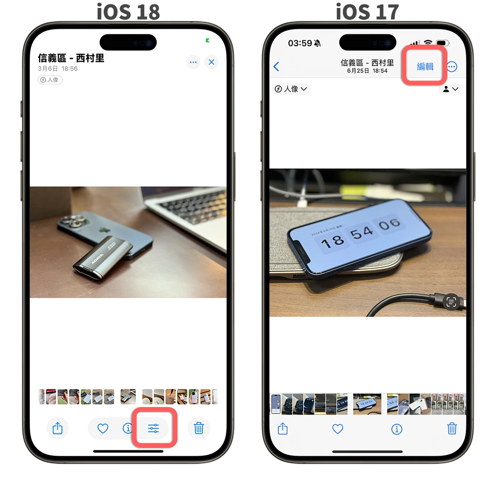 iOS 18 照片 新功能 相册 选集 改版 新界面