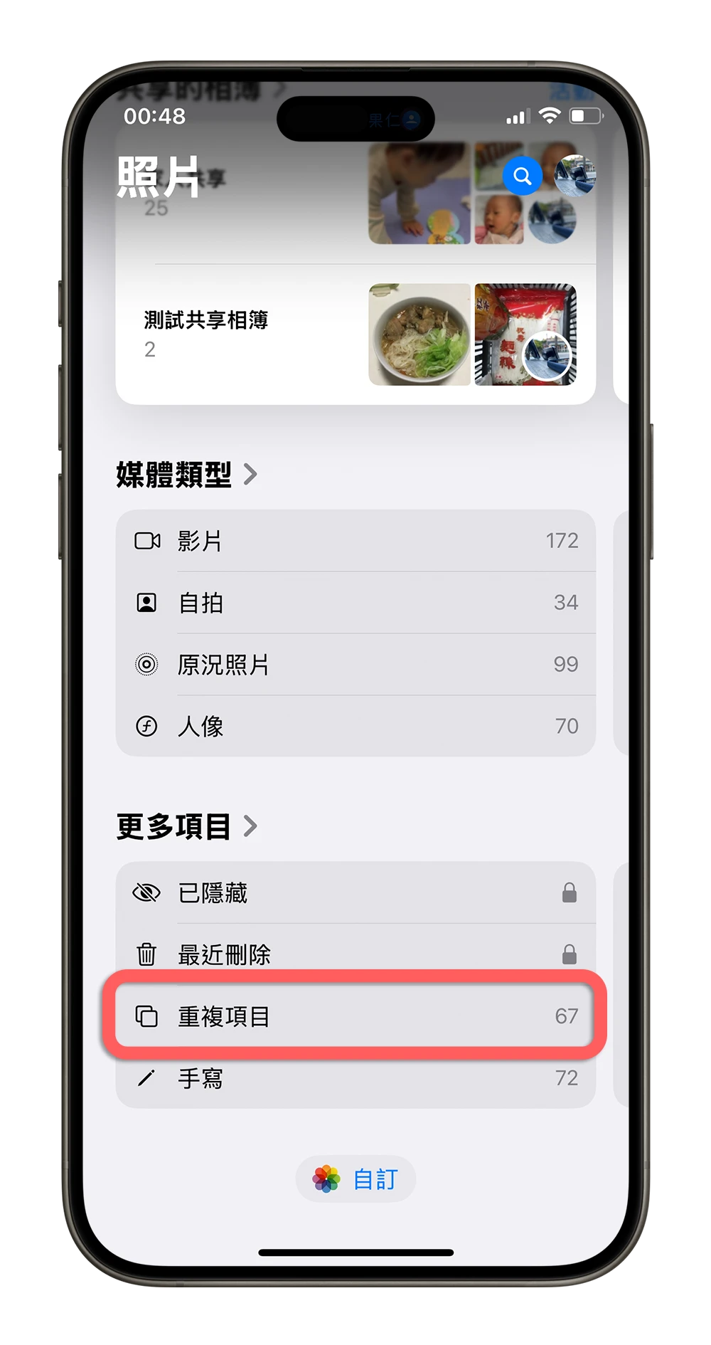 iOS 18 照片 新功能 相册 选集 改版 新界面