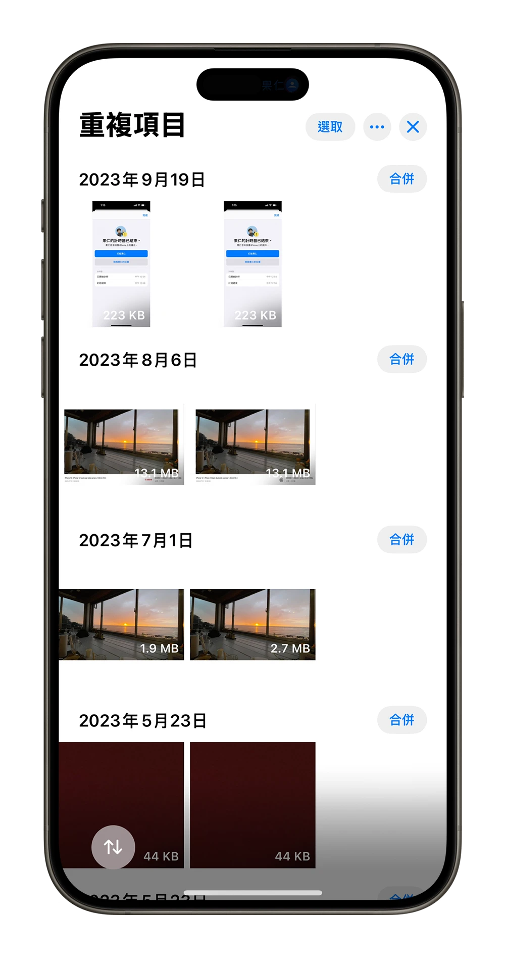 iOS 18 照片 新功能 相册 选集 改版 新界面