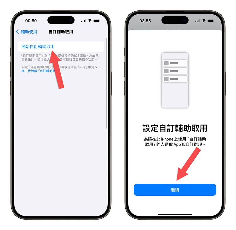 iPhone 长辈模式 iOS 17 老人模式 辅助使用 极简模式