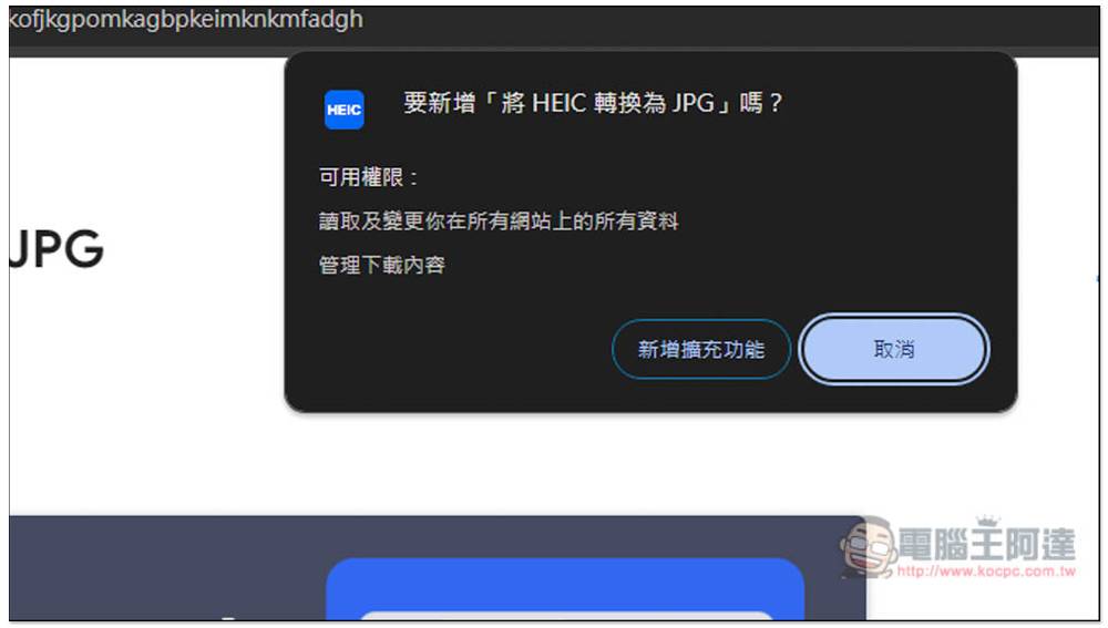 「将 HEIC 转换为 JPG」最简单转换格式的方式，也能转成 PNG、WEBP、BMP 等 - 